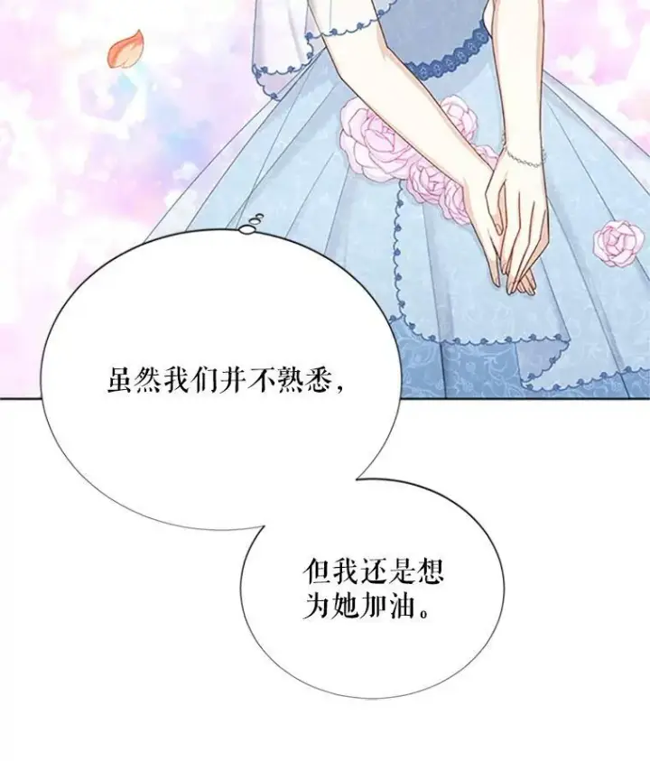 《虚名的公爵之妻》68.魔王的复活图44
