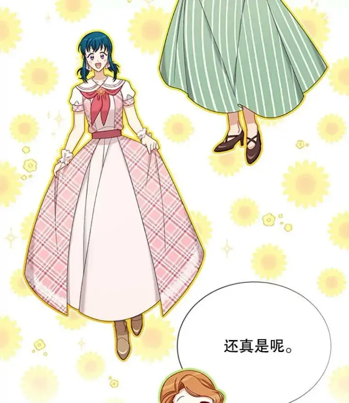 《虚名的公爵之妻》68.魔王的复活图47