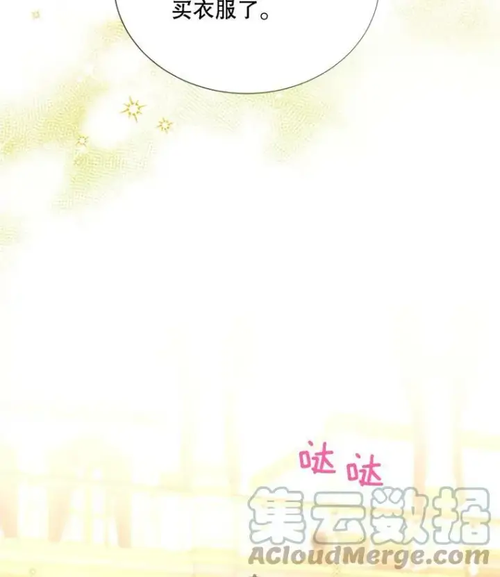 《虚名的公爵之妻》68.魔王的复活图49