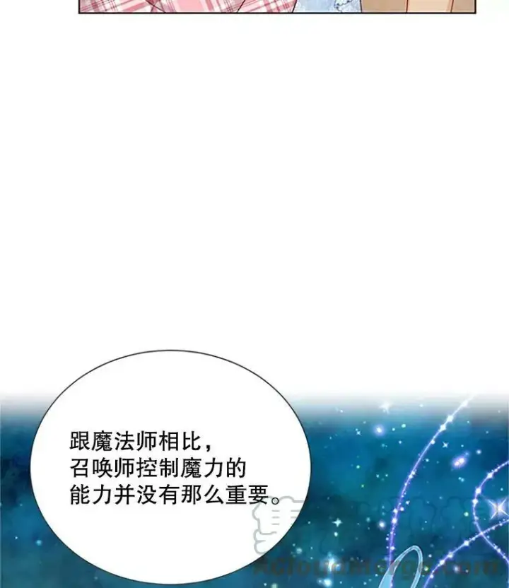 《虚名的公爵之妻》68.魔王的复活图5