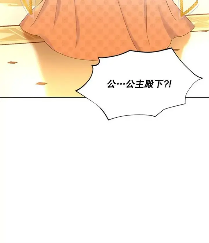 《虚名的公爵之妻》68.魔王的复活图51