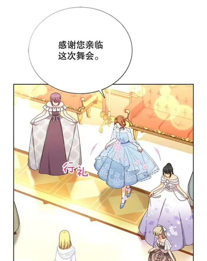《虚名的公爵之妻》68.魔王的复活图52