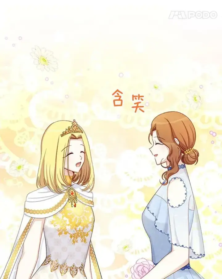 《虚名的公爵之妻》68.魔王的复活图54