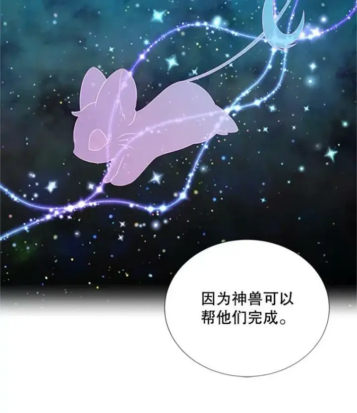 《虚名的公爵之妻》68.魔王的复活图6