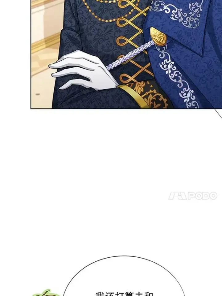 《虚名的公爵之妻》68.魔王的复活图67