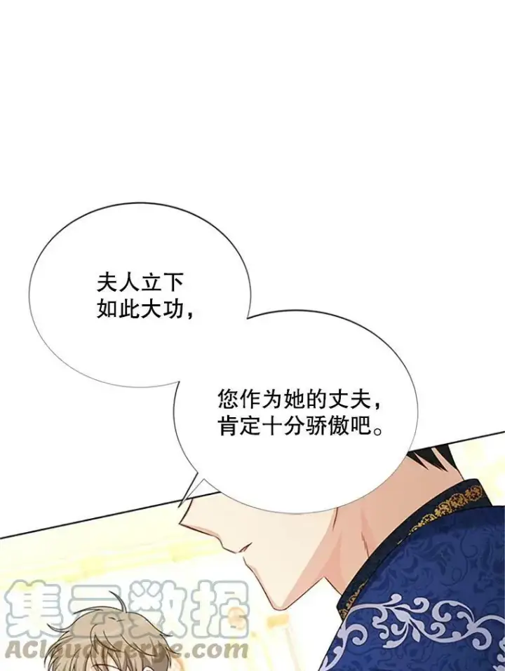 《虚名的公爵之妻》68.魔王的复活图69