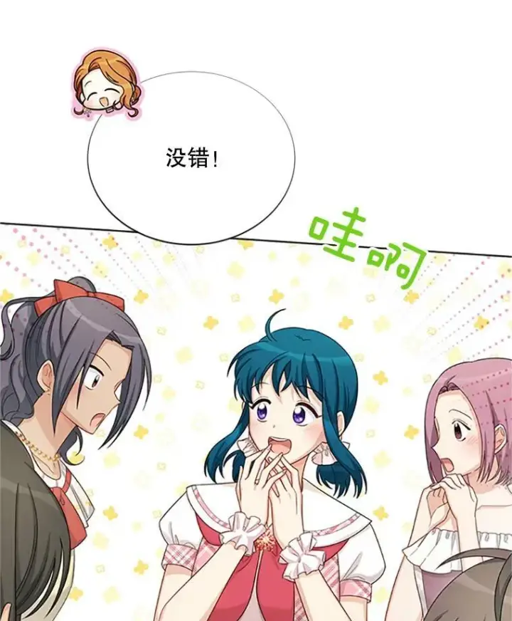 《虚名的公爵之妻》68.魔王的复活图7