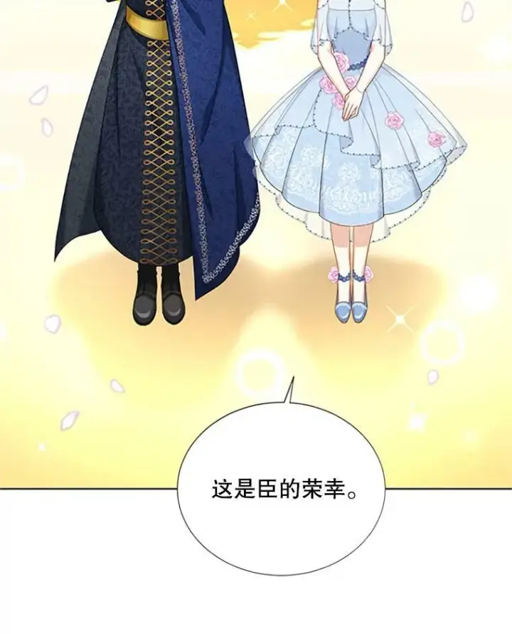 《虚名的公爵之妻》68.魔王的复活图82