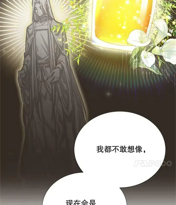 《虚名的公爵之妻》68.魔王的复活图84