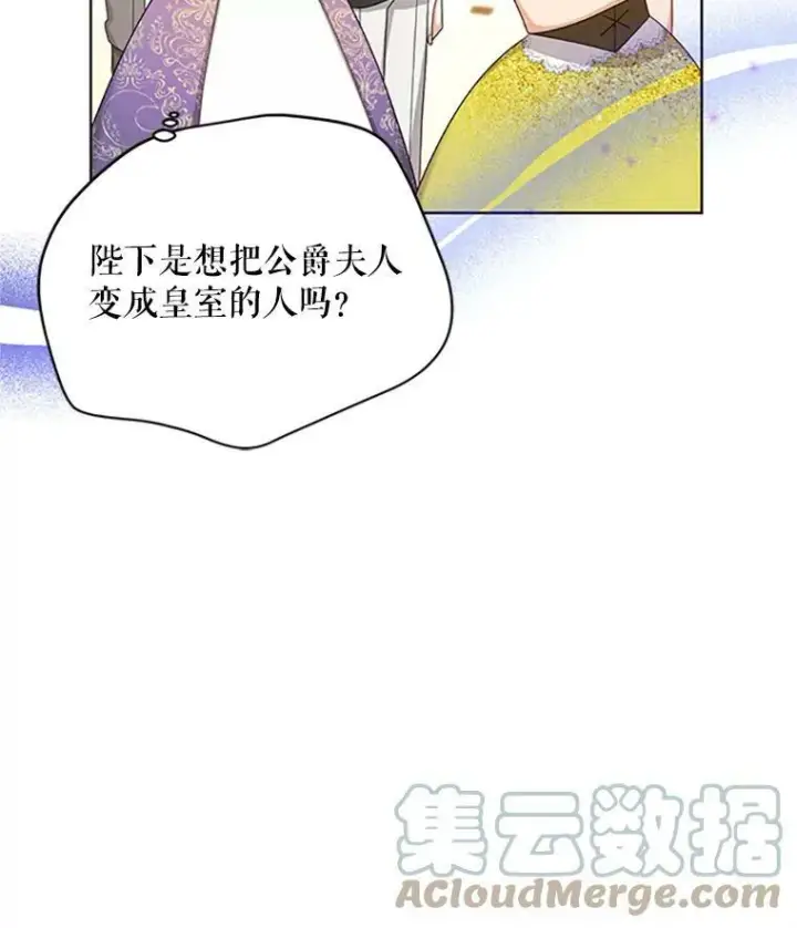 《虚名的公爵之妻》68.魔王的复活图89