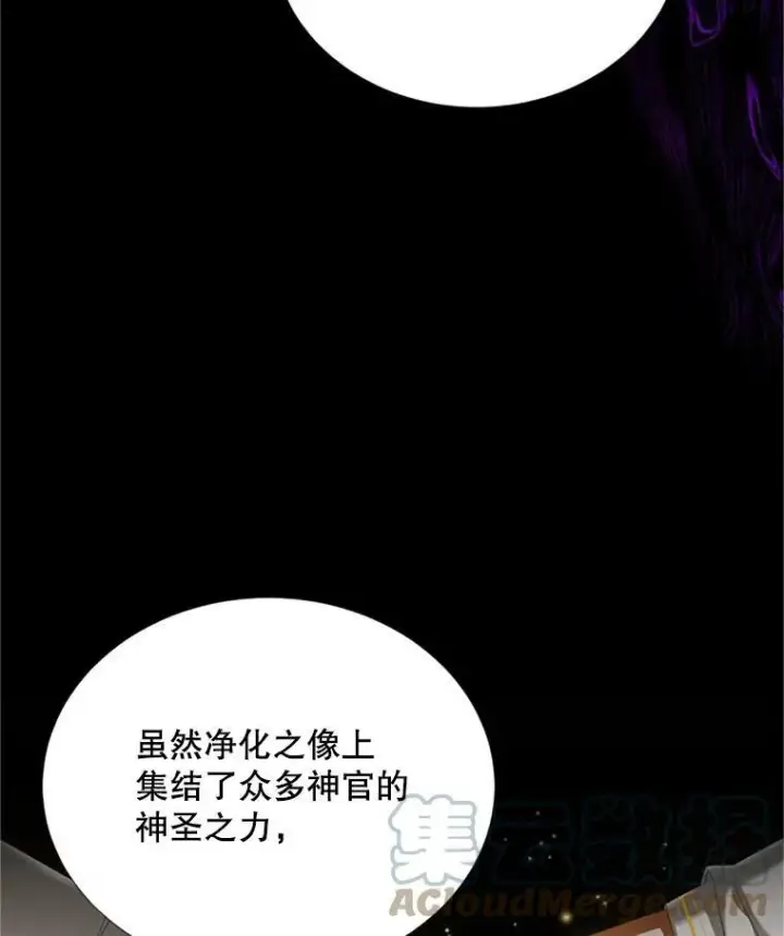 《虚名的公爵之妻》68.魔王的复活图97