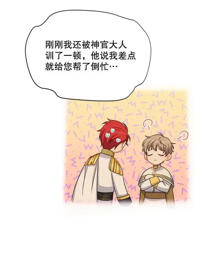 《虚名的公爵之妻》69.相信图102