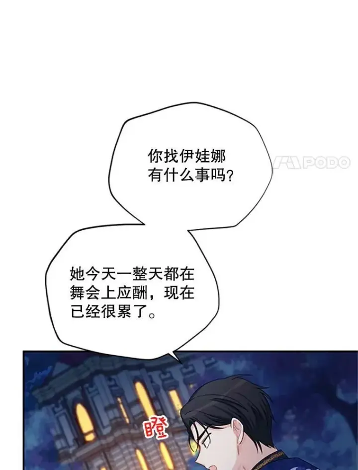 《虚名的公爵之妻》69.相信图103