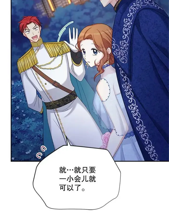 《虚名的公爵之妻》69.相信图104