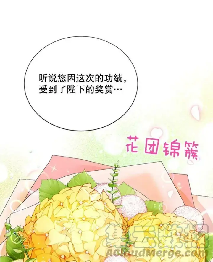 《虚名的公爵之妻》69.相信图105