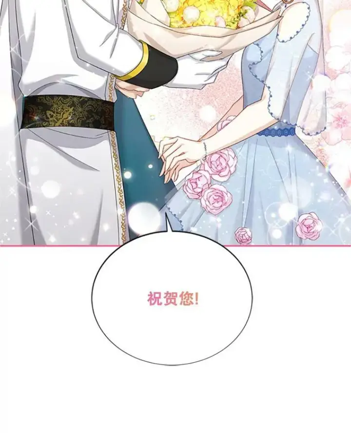 《虚名的公爵之妻》69.相信图108