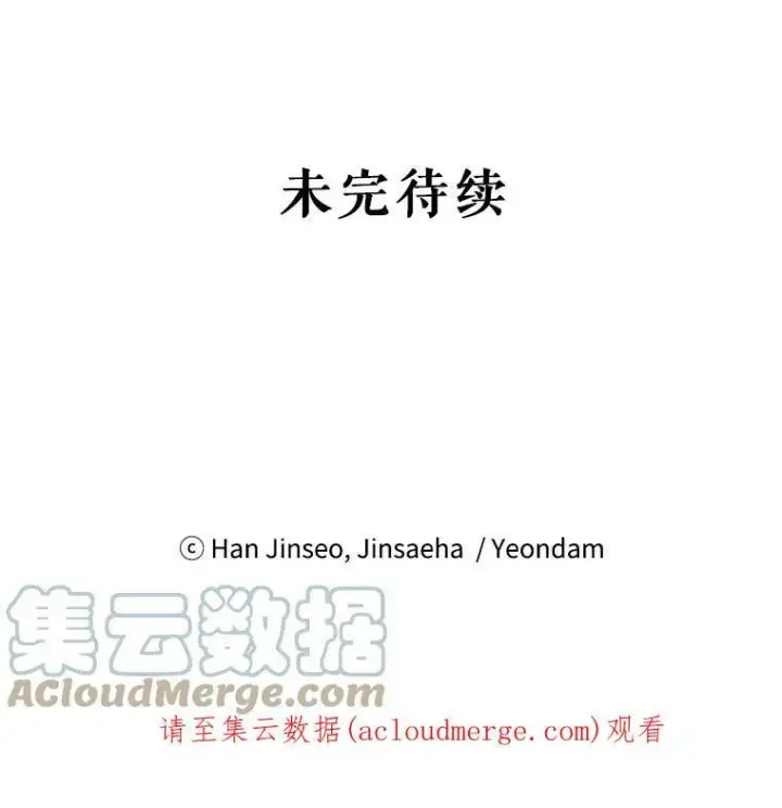 《虚名的公爵之妻》69.相信图109