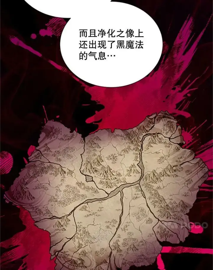 《虚名的公爵之妻》69.相信图14