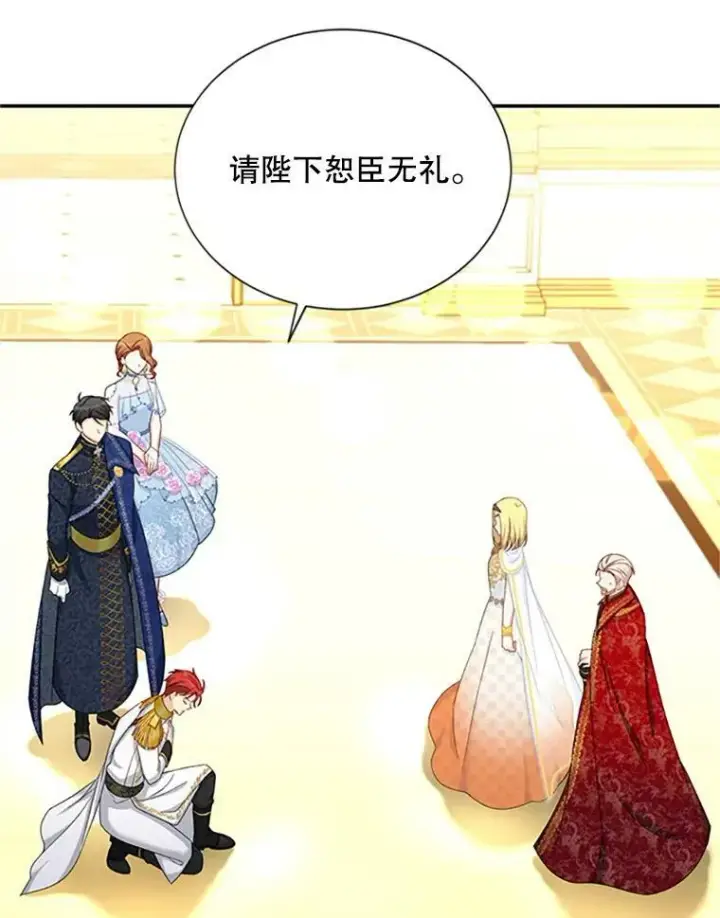 《虚名的公爵之妻》69.相信图26
