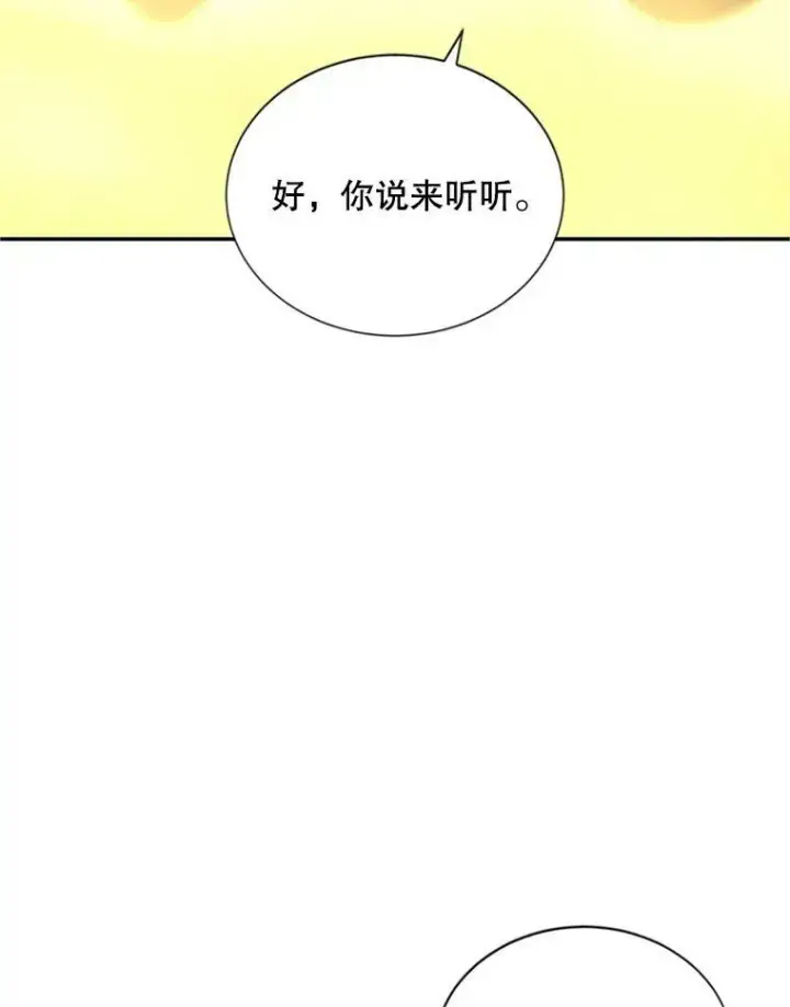 《虚名的公爵之妻》69.相信图27