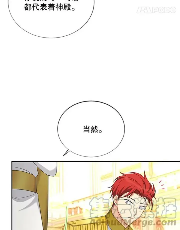 《虚名的公爵之妻》69.相信图29