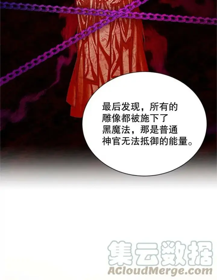 《虚名的公爵之妻》69.相信图33