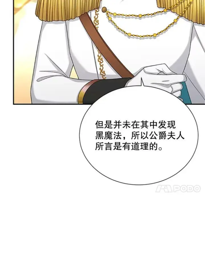 《虚名的公爵之妻》69.相信图35