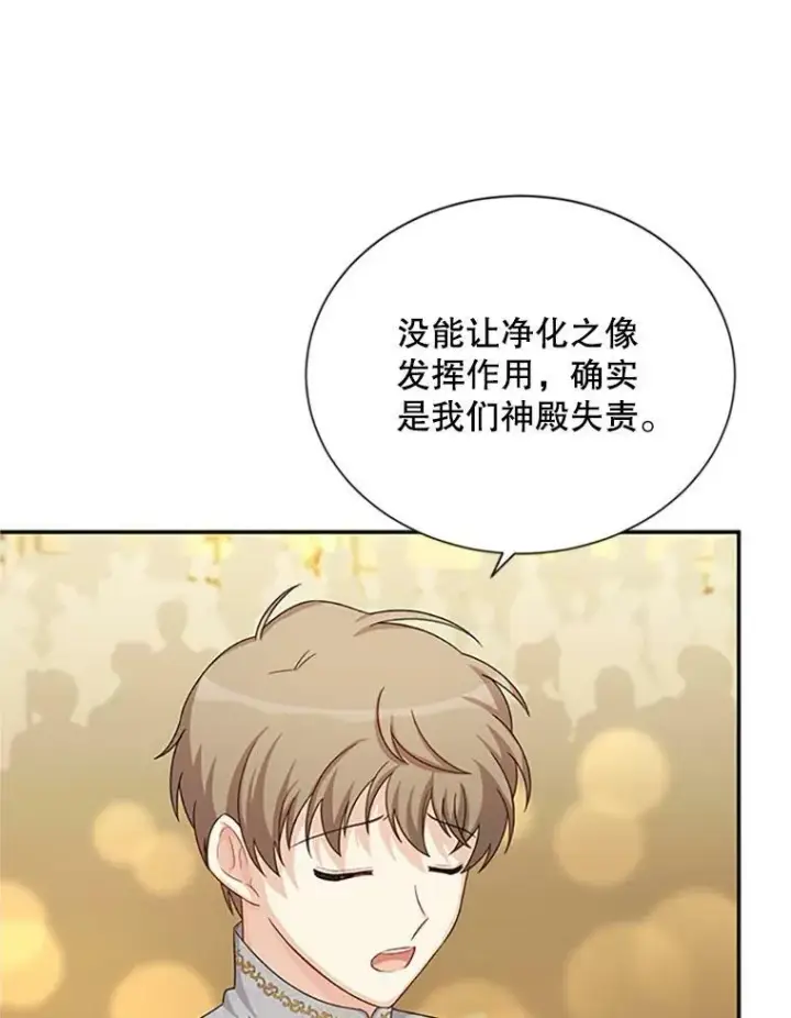 《虚名的公爵之妻》69.相信图36