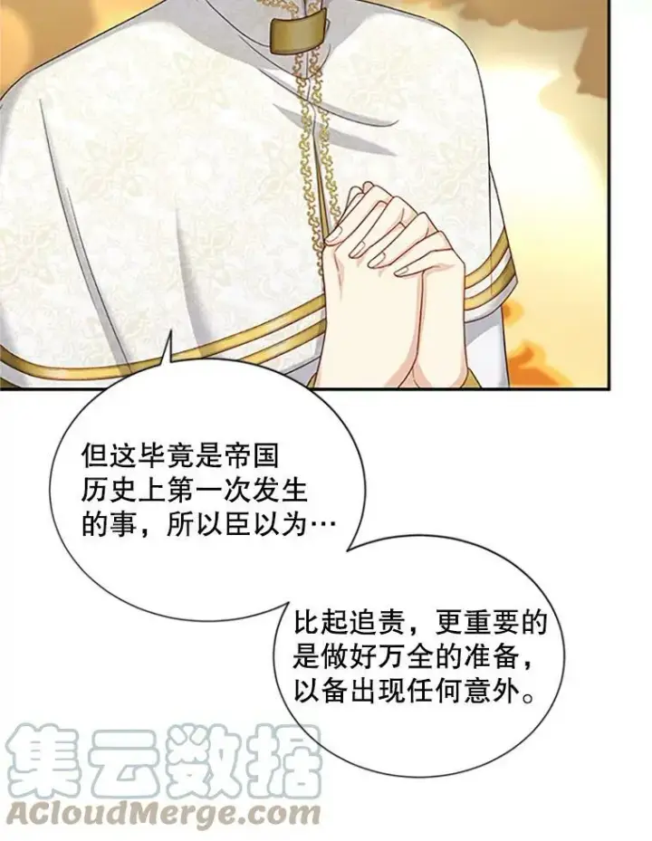 《虚名的公爵之妻》69.相信图37