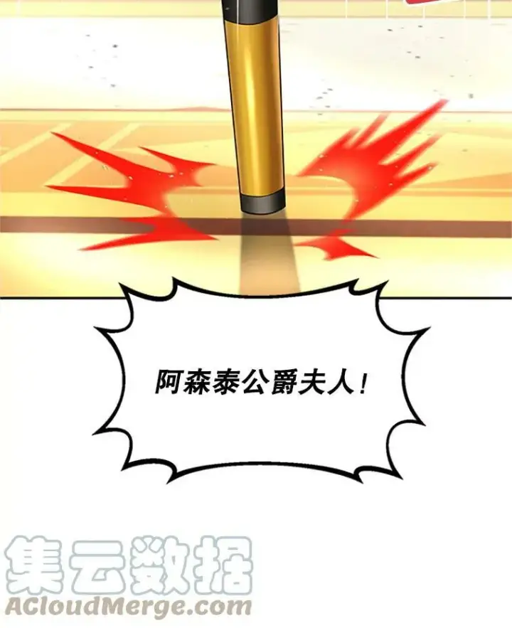 《虚名的公爵之妻》69.相信图41