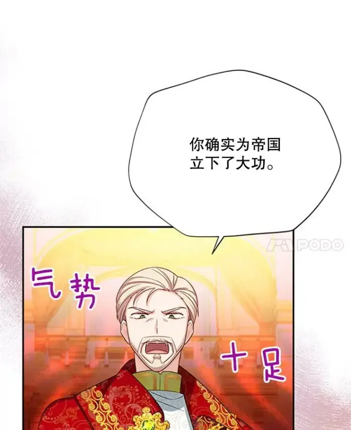 《虚名的公爵之妻》69.相信图42