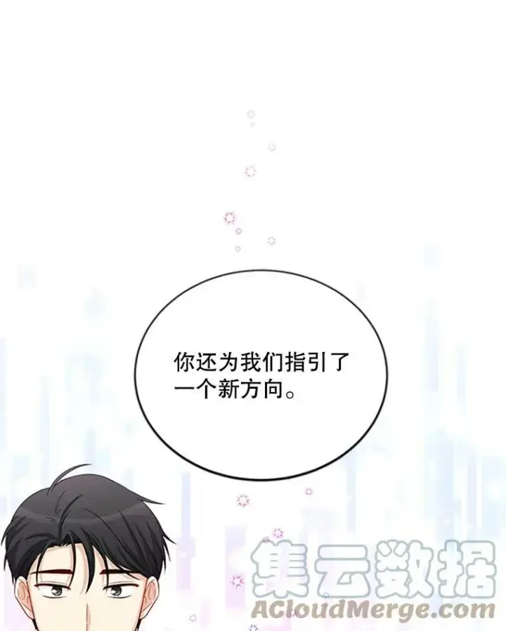 《虚名的公爵之妻》69.相信图45