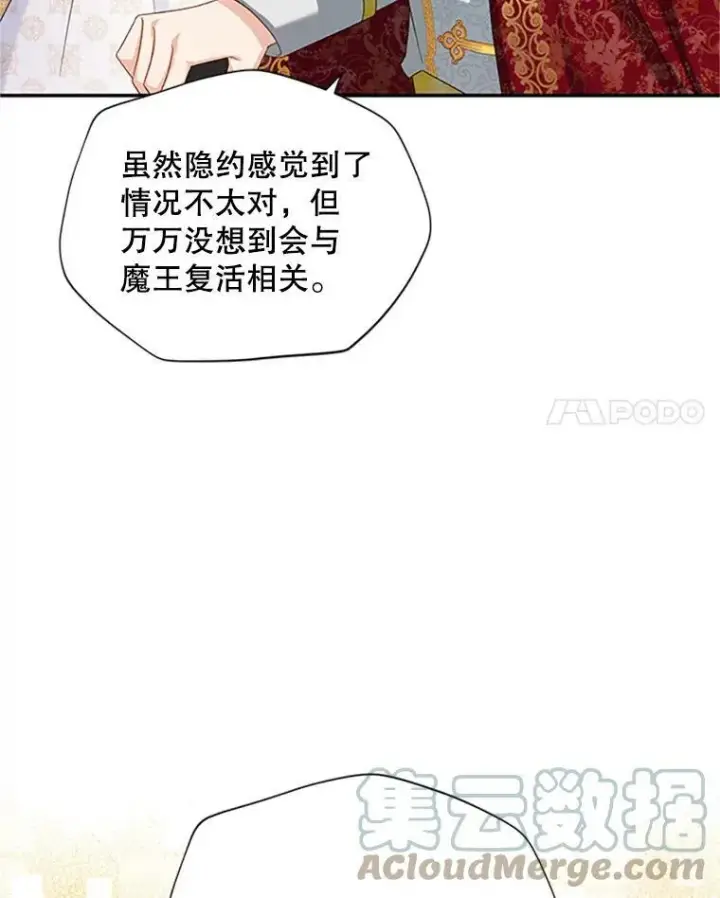 《虚名的公爵之妻》69.相信图49