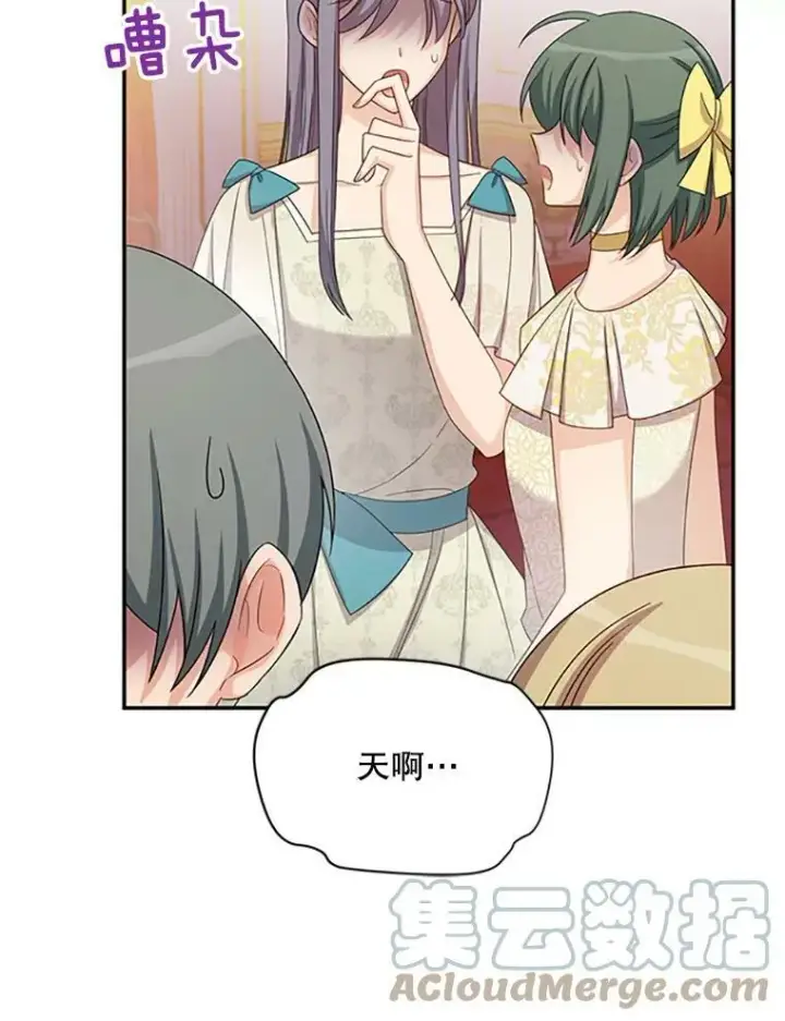 《虚名的公爵之妻》69.相信图5