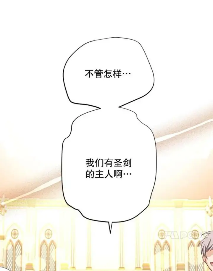 《虚名的公爵之妻》69.相信图52