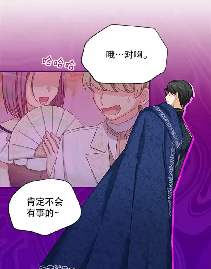 《虚名的公爵之妻》69.相信图54