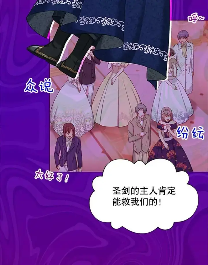 《虚名的公爵之妻》69.相信图55