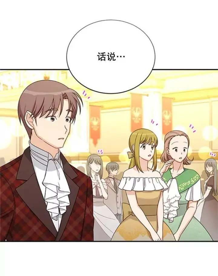 《虚名的公爵之妻》69.相信图62