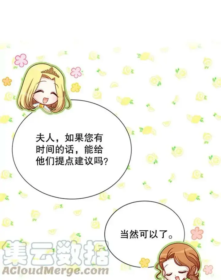 《虚名的公爵之妻》69.相信图65