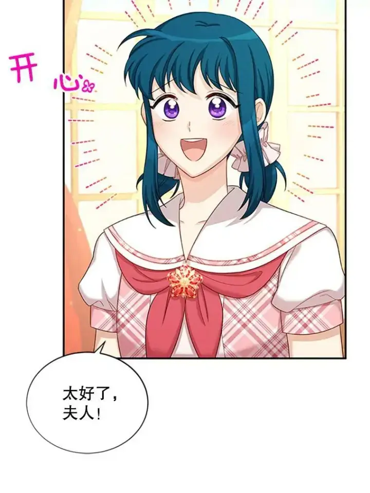 《虚名的公爵之妻》69.相信图72