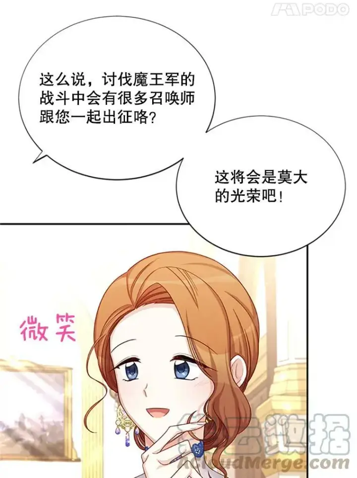 《虚名的公爵之妻》69.相信图73