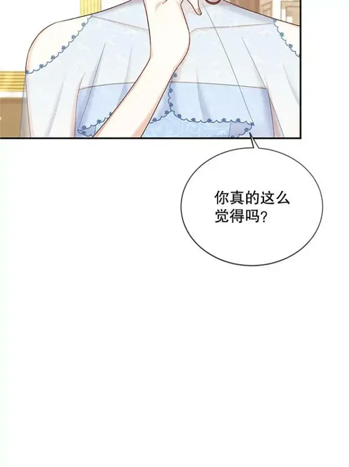 《虚名的公爵之妻》69.相信图74