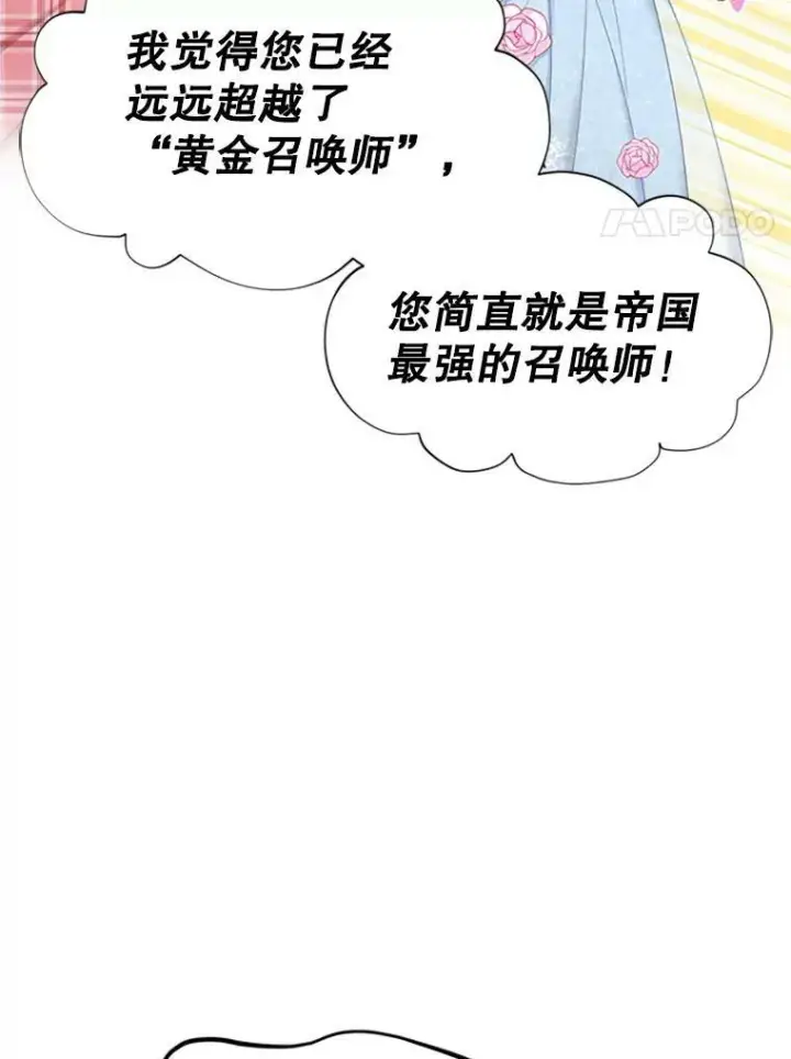 《虚名的公爵之妻》69.相信图76