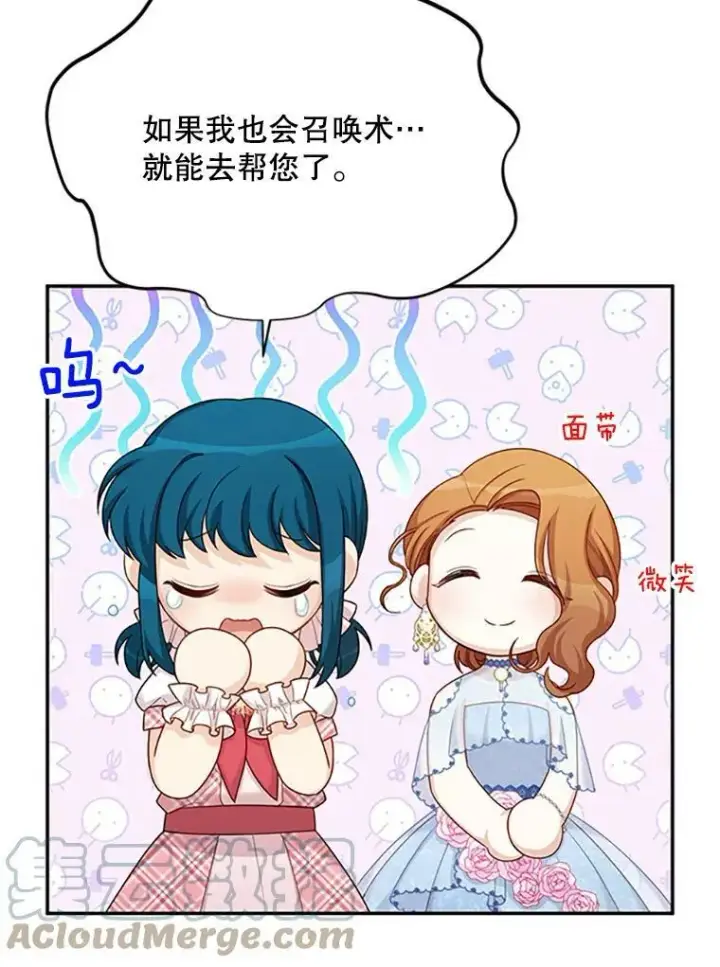 《虚名的公爵之妻》69.相信图77