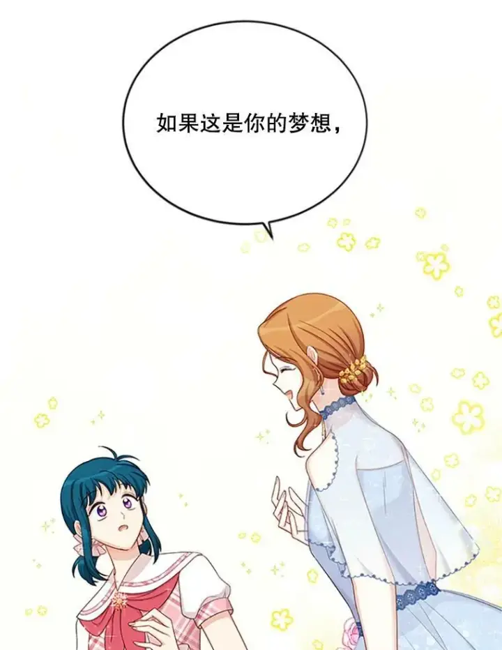 《虚名的公爵之妻》69.相信图78
