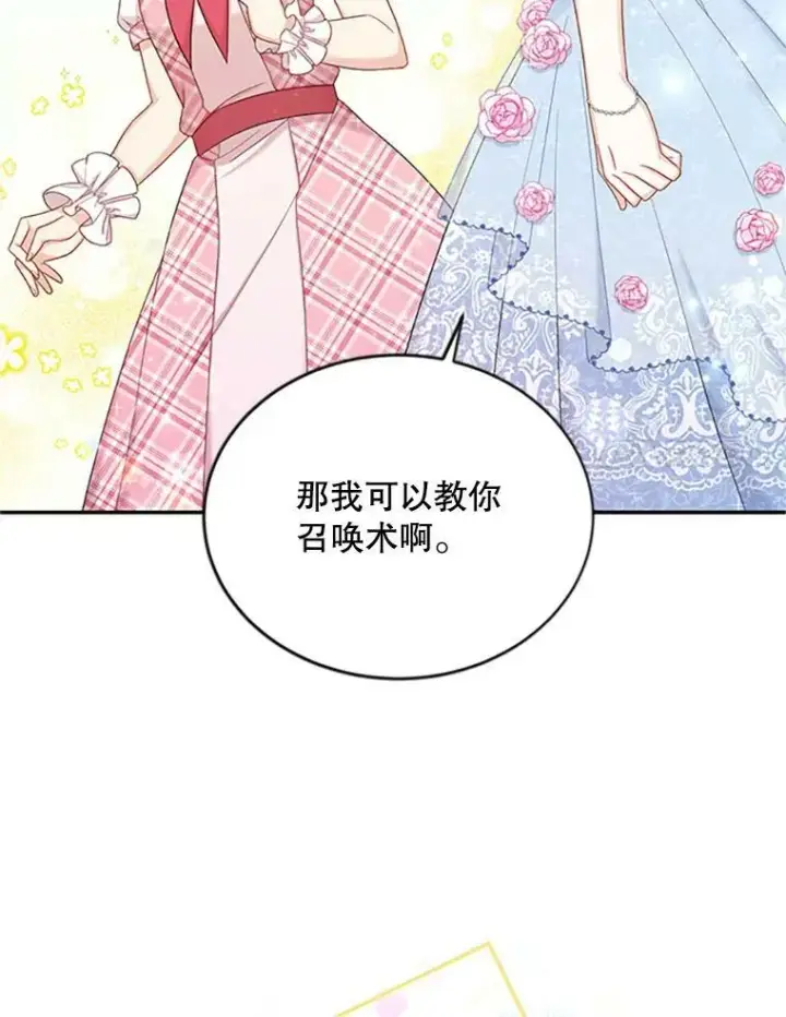《虚名的公爵之妻》69.相信图79