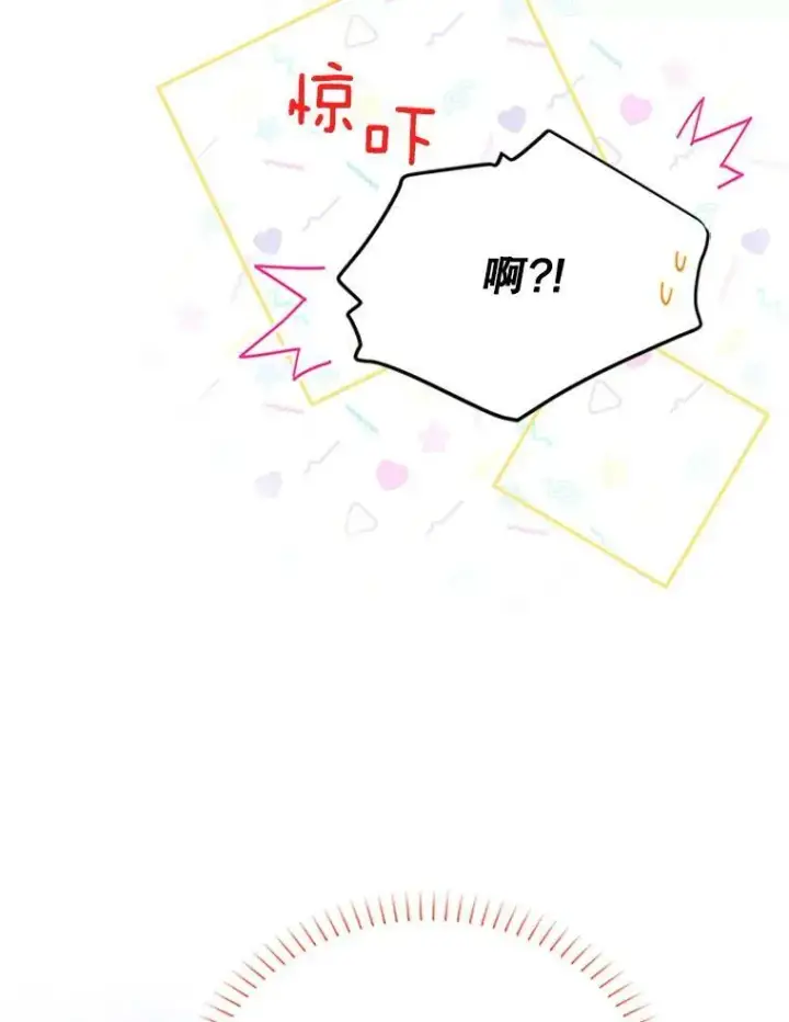 《虚名的公爵之妻》69.相信图80