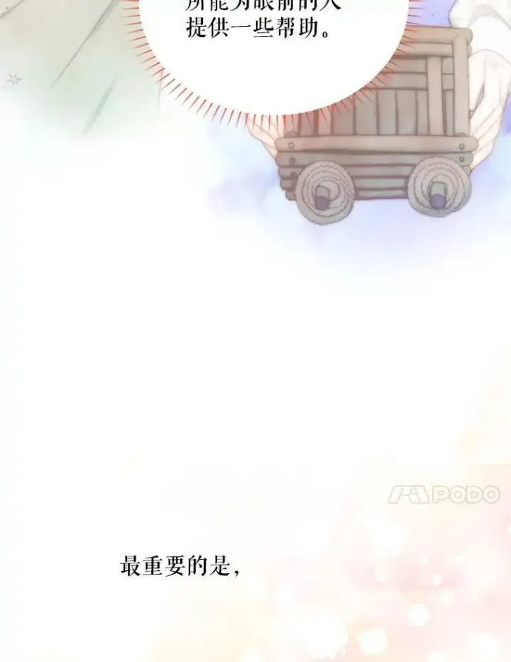 《虚名的公爵之妻》69.相信图82