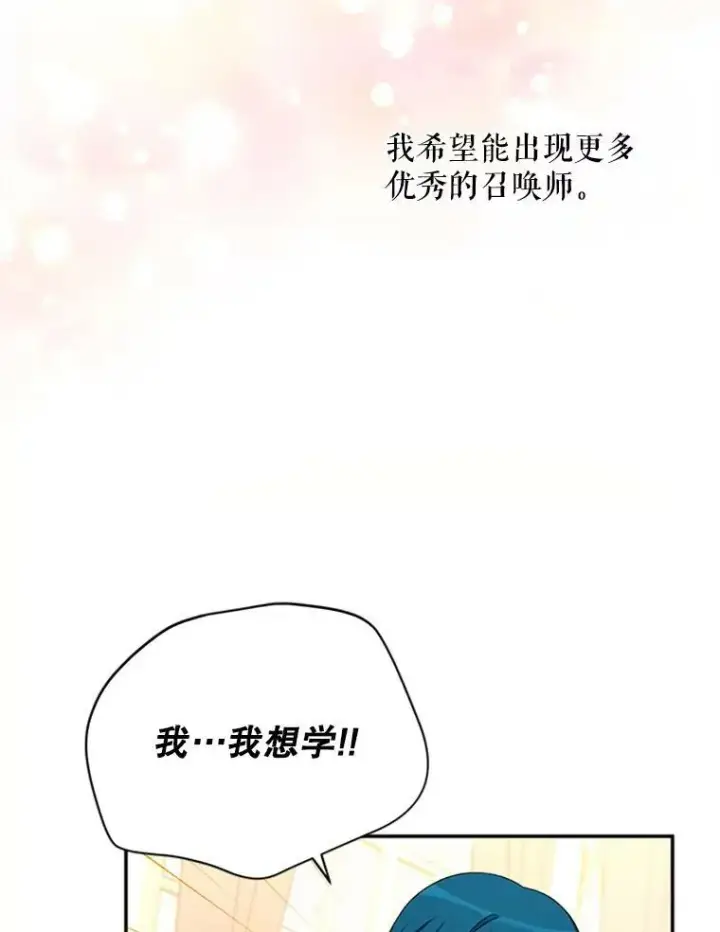 《虚名的公爵之妻》69.相信图83