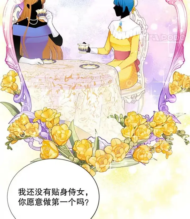 《虚名的公爵之妻》69.相信图86